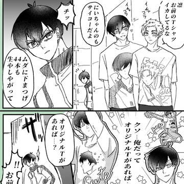 オリジナルTシャツ-エゴを着ろ-