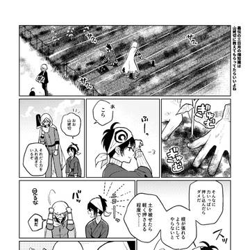 畑の話【ステ設定】