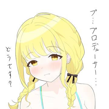 水着ことね