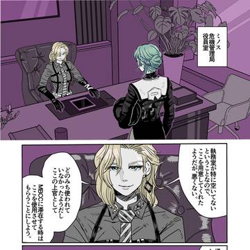 ランナイ漫画（出会い？あたり）