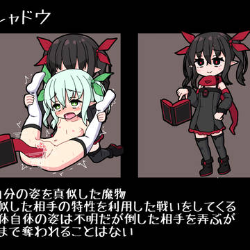 ぷめちゃんゲームの敵4
