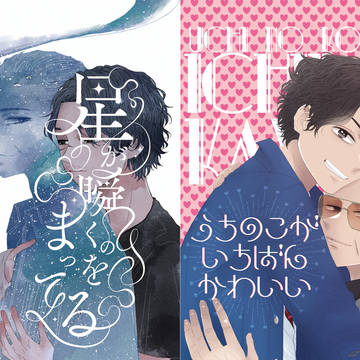 【龍信】自家通販のお知らせ