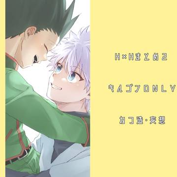 キルゴンLog2