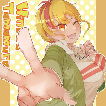 珠村日乃和
