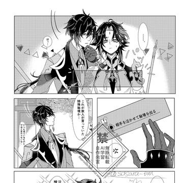 イベント 無配