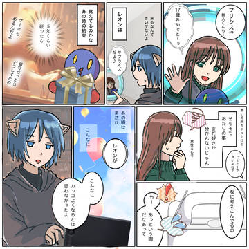 レオン誕生日記念