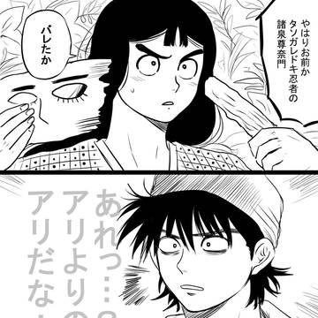 尊くんログ10