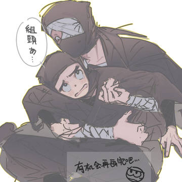 「忍亂」