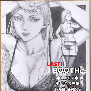 【BOOTH】 ◆1点モノ◆手描き大色紙出品⑤LAST!!!