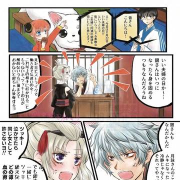 いい夫婦の日（少し未来の）