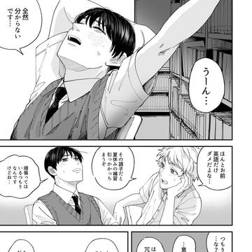 Overwrite 前編 / 朝菊