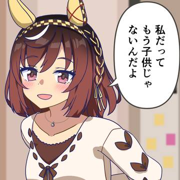 ブエナビスタに言ってほしいセリフ