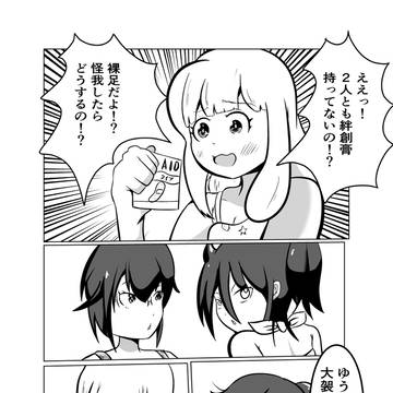 絆創膏
