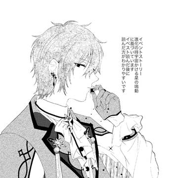 みか宗再録