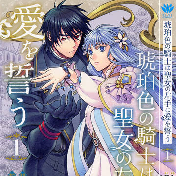 【10/17発売】コミックス1巻が出ます
