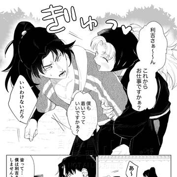 利こま