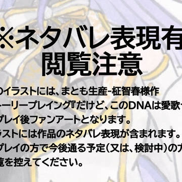 だDファンアート