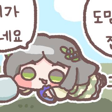 저녀석 도망간다!