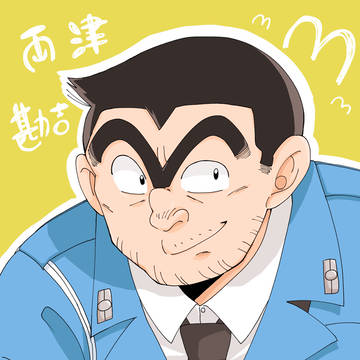 両さんイラスト詰め