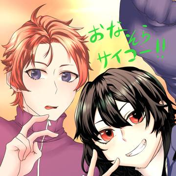 おなじ空には昇れない。自陣絵