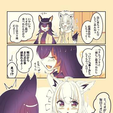 ご飯を作りに来たミオしゃ⑤