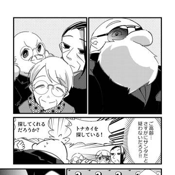 じいちゃんズ　26話