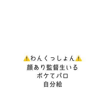 twstでボケてパロ①