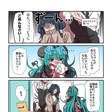 おぼえてない…！？