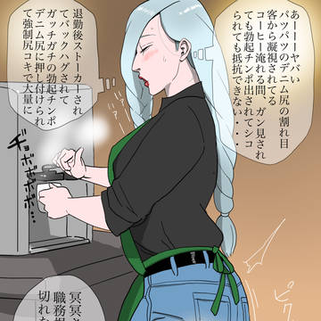 カフェ店員冥冥さん