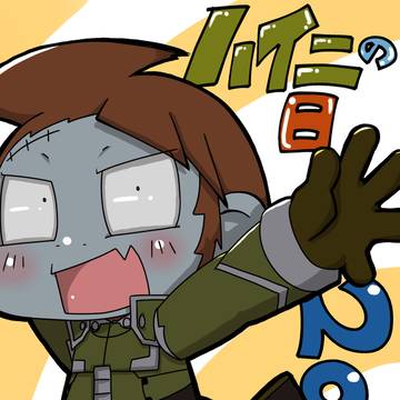 最近のハイニちゃん2025