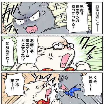 【ブラ猫⑧部 猫ブラザーズ編】 7話目