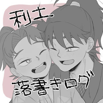 忍ろぐ①