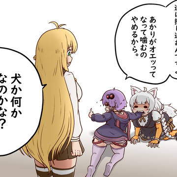 噛みつきあかりちゃん