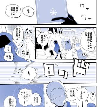 青春漫画アーカイブ 『みんな漫画に憧れてる編』