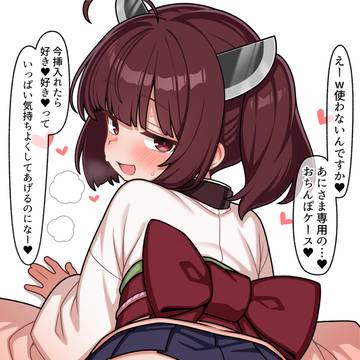 あにさま専用おちんぽケースきりたん