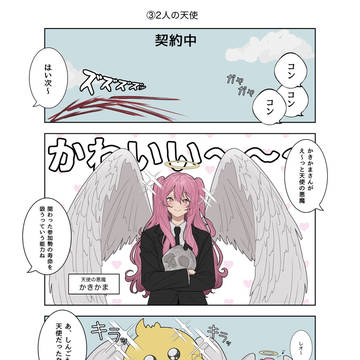 天使な姫