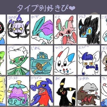 ポケモン
