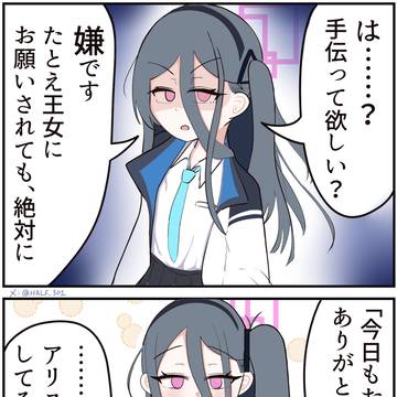 こんなはずでは
