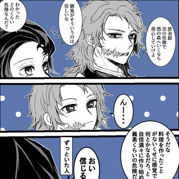 鬼滅ログ3