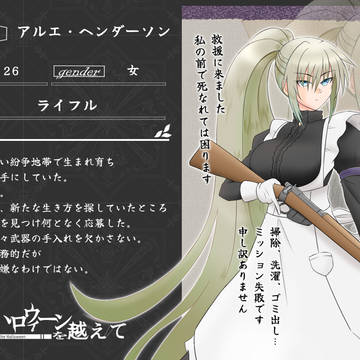 【ハロこえ】 アルエ 【前衛部隊】