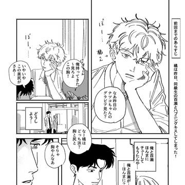 だいぶ気にしてる
