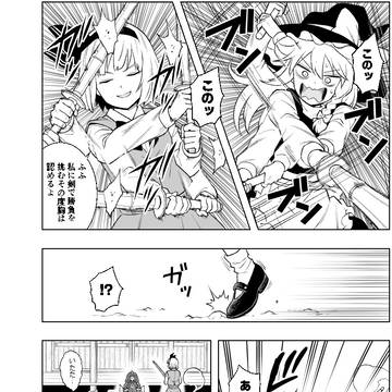 勝負