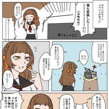 【DF人狼】多分お饅頭募金とかした【交流】