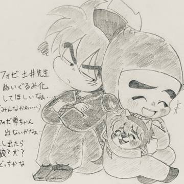 土井尊