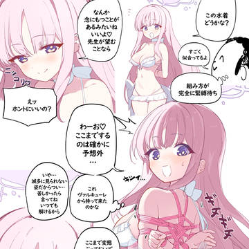 我慢できない腕の組み方