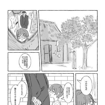 【ハロこえ】0【補足】