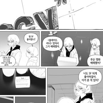 형이라고부르지어쩌구 2화