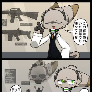 ケモロボのガイドさん