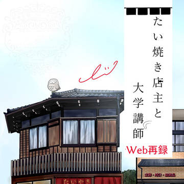 【Web再録】梅雨巡り【フリュⅡ】