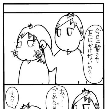 もう隠しきれてないよ